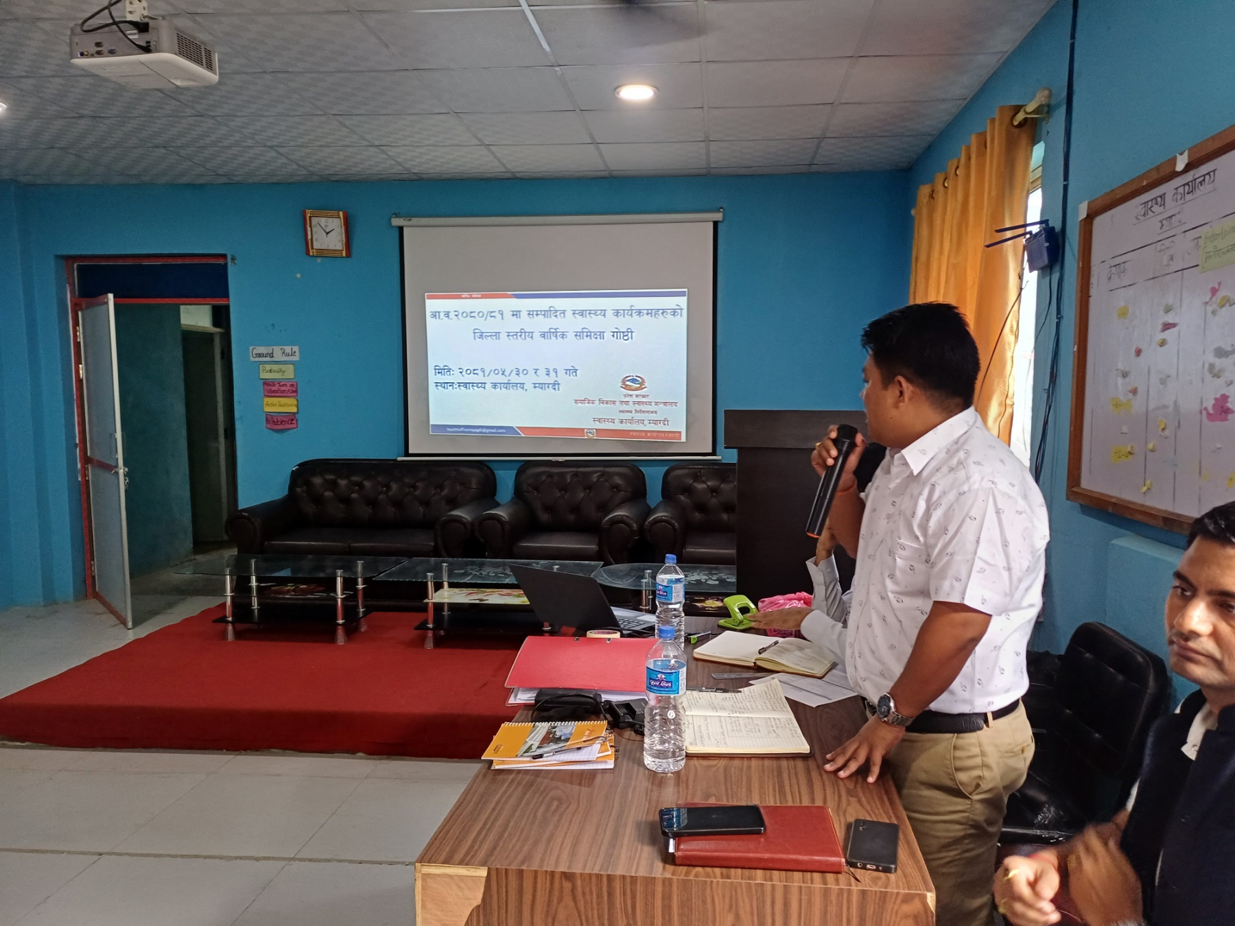 आर्थिक बर्ष २०८०/०८१ मा सम्पादित कार्यक्रम हरुको जिल्ला स्तरीय बार्षिक समिक्षा मिति; २०८१/०५/३० देखी ३१ गतेयोजना तर्जुमा गोष्टी